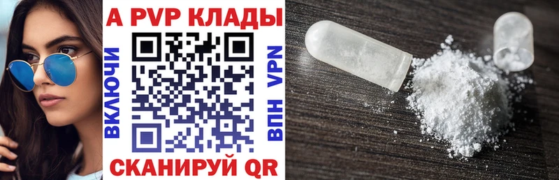 Альфа ПВП кристаллы  Южно-Сахалинск 