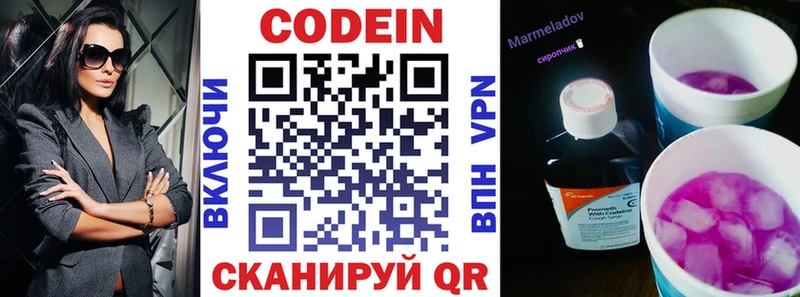 сайты даркнета состав  Южно-Сахалинск  Кодеин Purple Drank  блэк спрут ТОР 