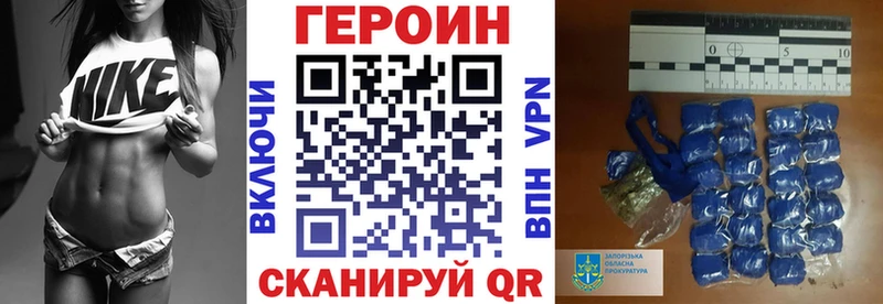 наркота  Южно-Сахалинск  ГЕРОИН белый 