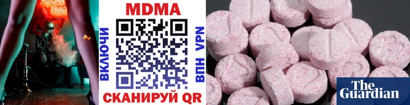 хочу наркоту  Южно-Сахалинск  MDMA кристаллы 