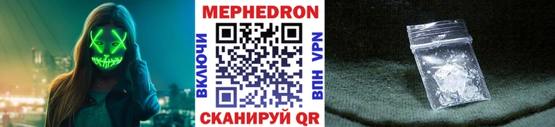 МЯУ-МЯУ кристаллы  omg как войти  Южно-Сахалинск 