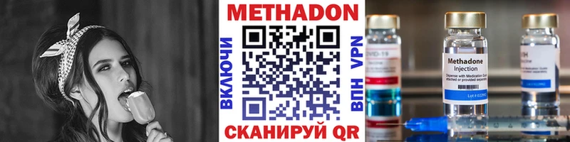 МЕТАДОН methadone  где можно купить   Южно-Сахалинск 